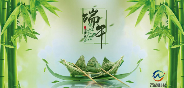 2024 万旋 端午节 通知