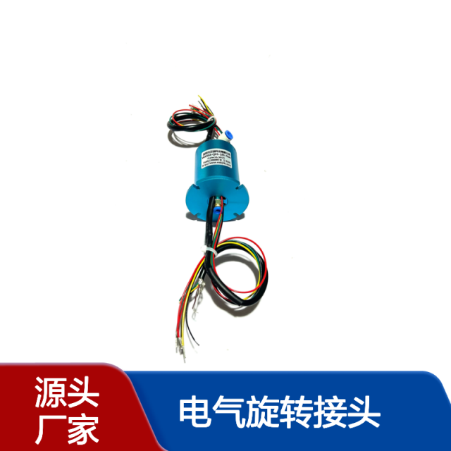用于旋转设备间传输电信号的法兰电气滑环
